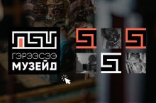 Four museums in Ulaanbaatar available to visit virtually
